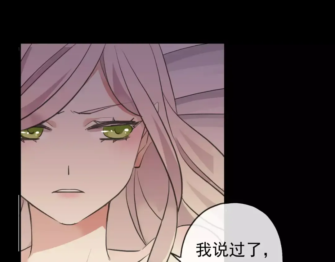 誓约篇 第11话 我在意那句话 第85页