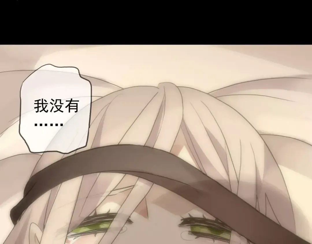 誓约篇 第11话 我在意那句话 第89页