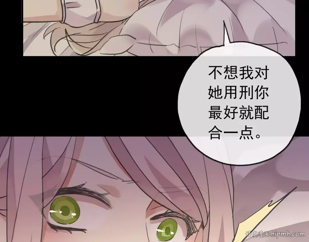 誓约篇 第11话 我在意那句话 第96页