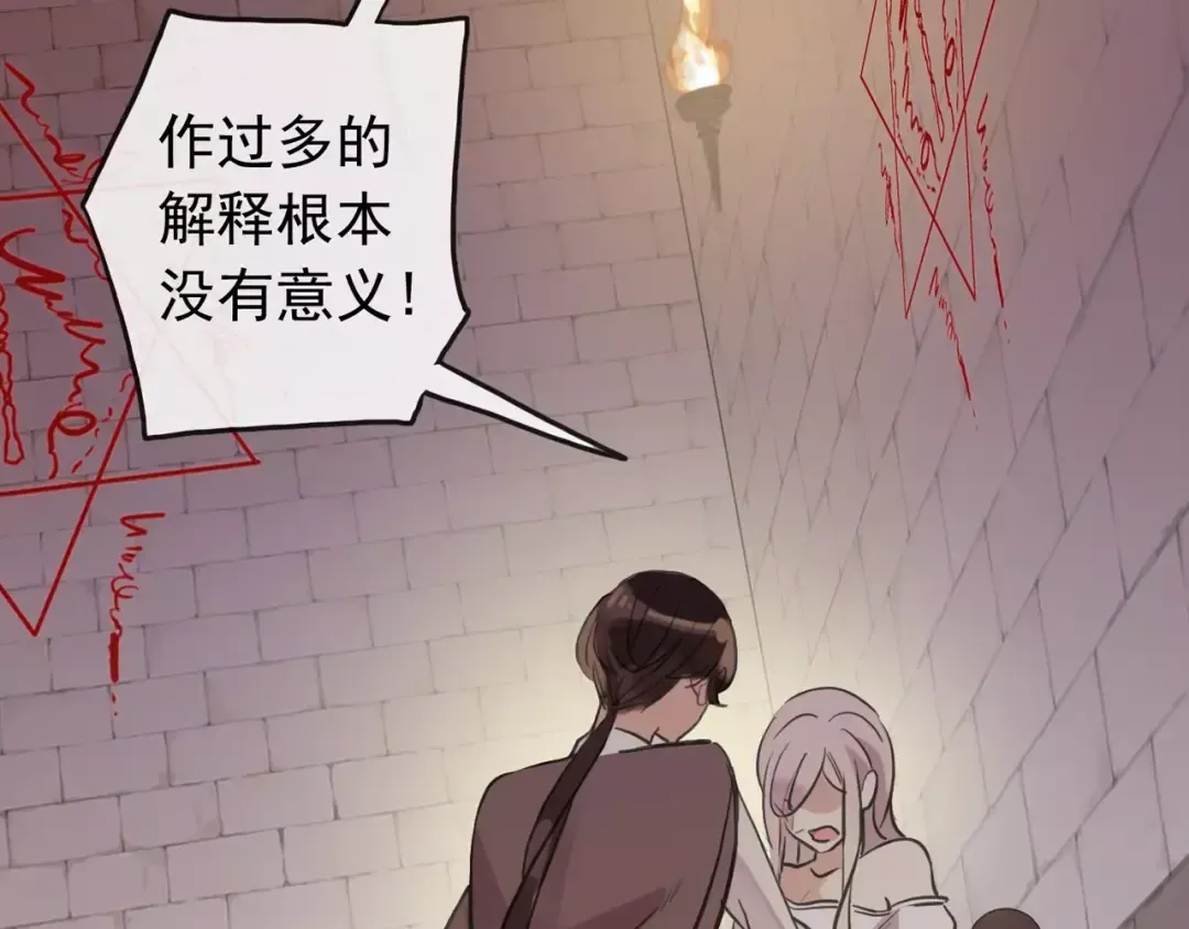 誓约篇 第11话 我在意那句话 第102页