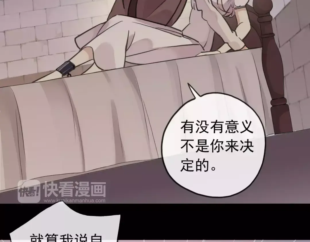 誓约篇 第11话 我在意那句话 第103页