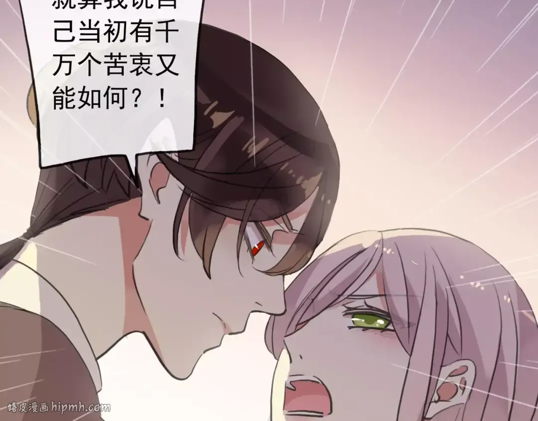 誓约篇 第11话 我在意那句话 第104页