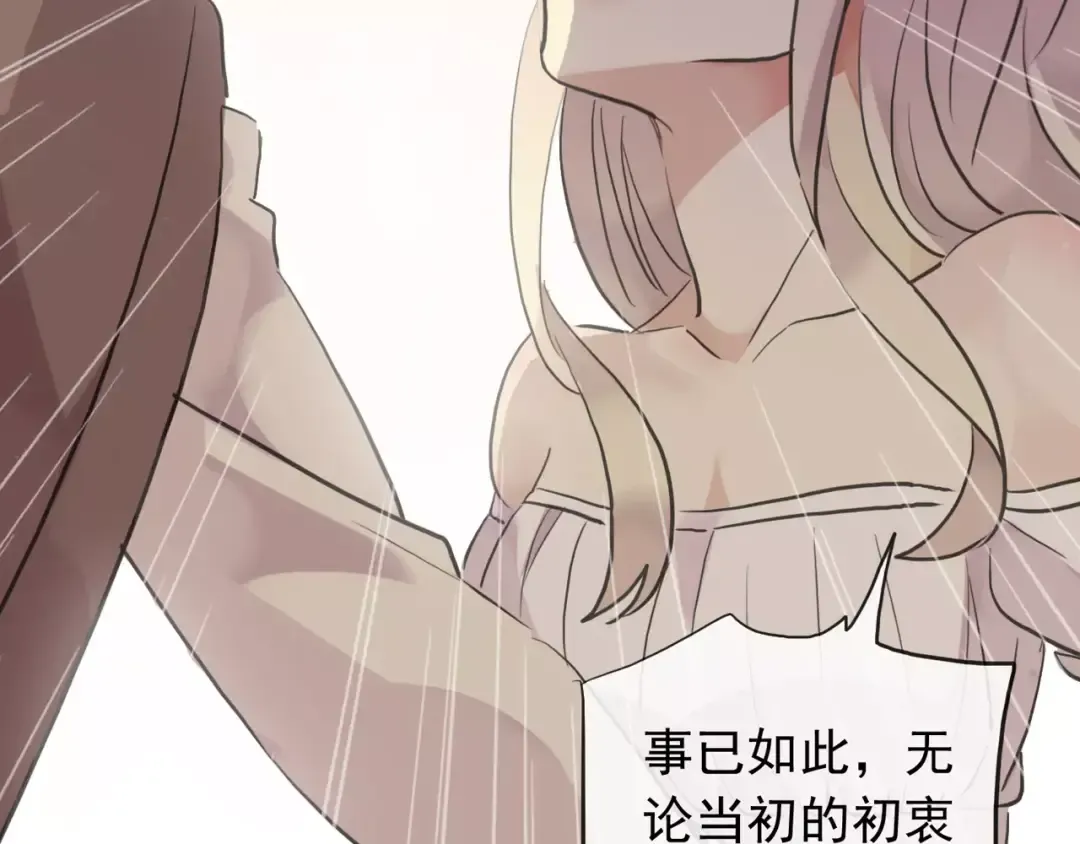 誓约篇 第11话 我在意那句话 第105页