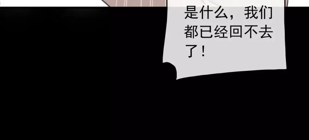 誓约篇 第11话 我在意那句话 第106页