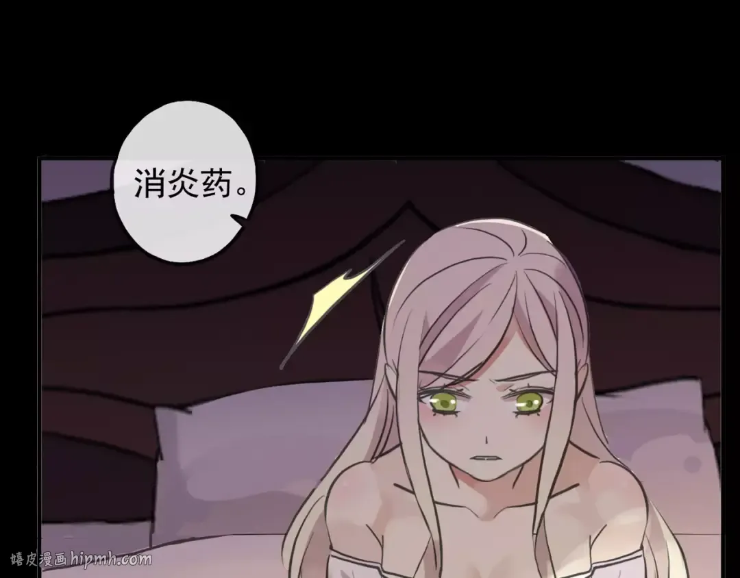誓约篇 第11话 我在意那句话 第112页