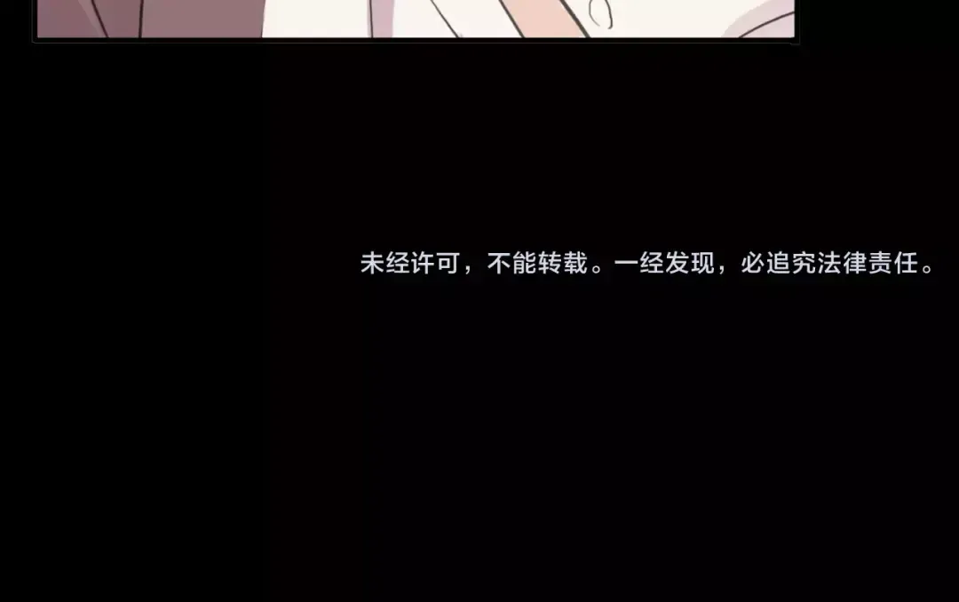 誓约篇 第11话 我在意那句话 第121页