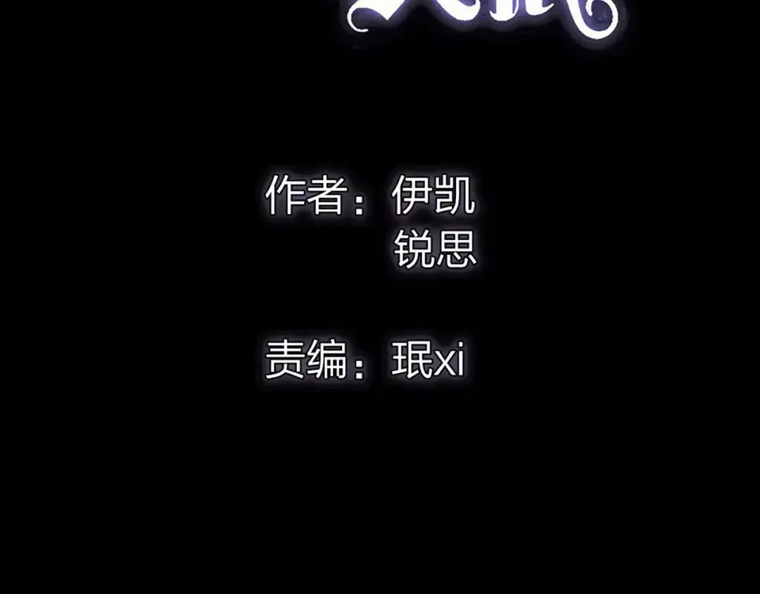 誓约篇 第12话 心中的真相 第2页