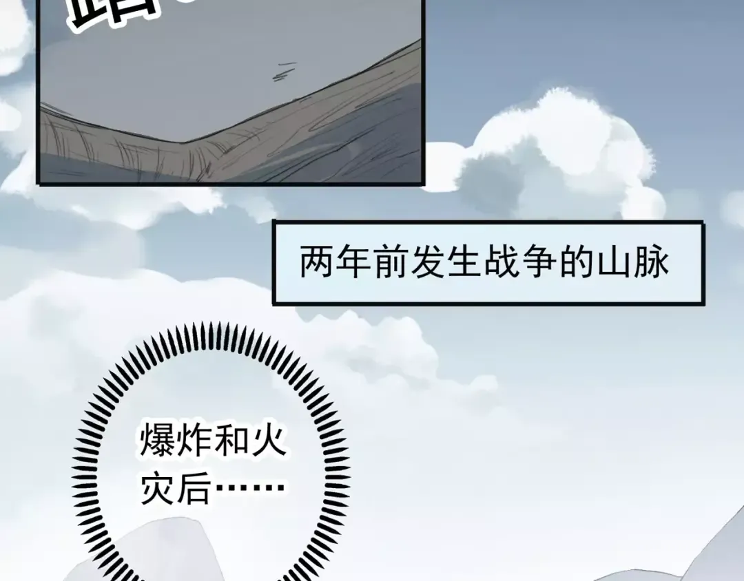 誓约篇 第12话 心中的真相 第4页
