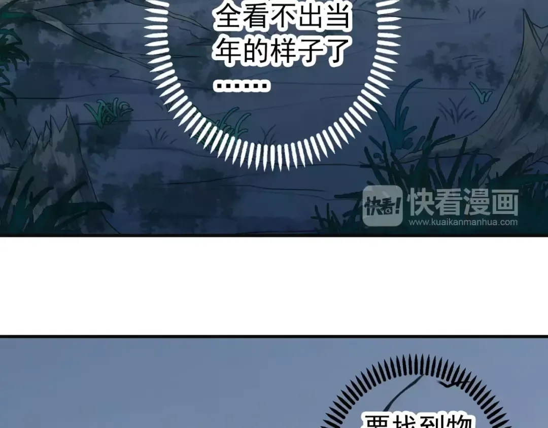 誓约篇 第12话 心中的真相 第7页