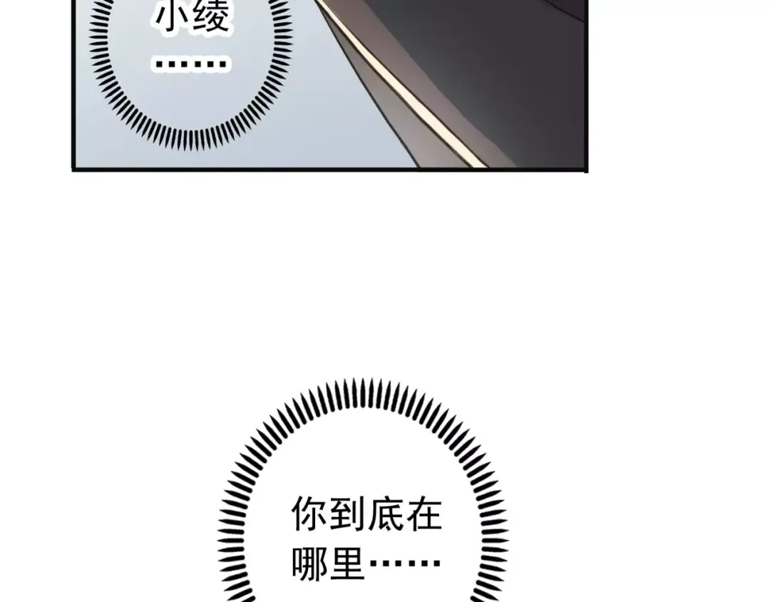 誓约篇 第12话 心中的真相 第11页