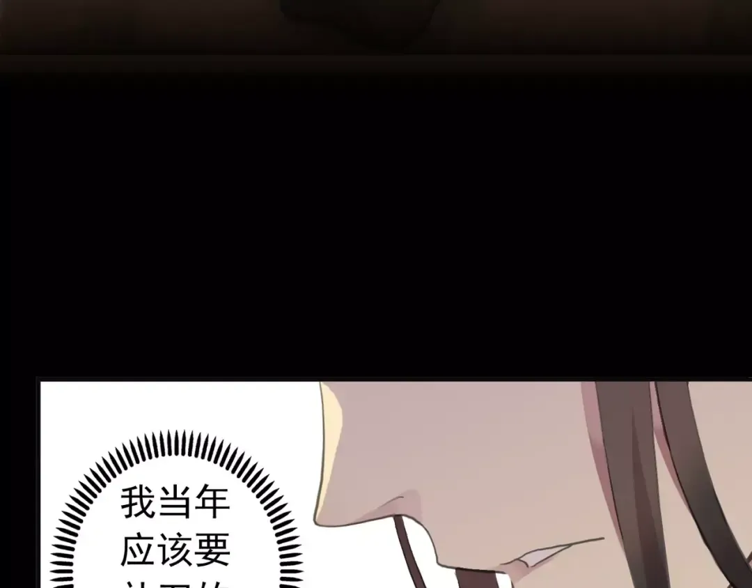 誓约篇 第12话 心中的真相 第27页