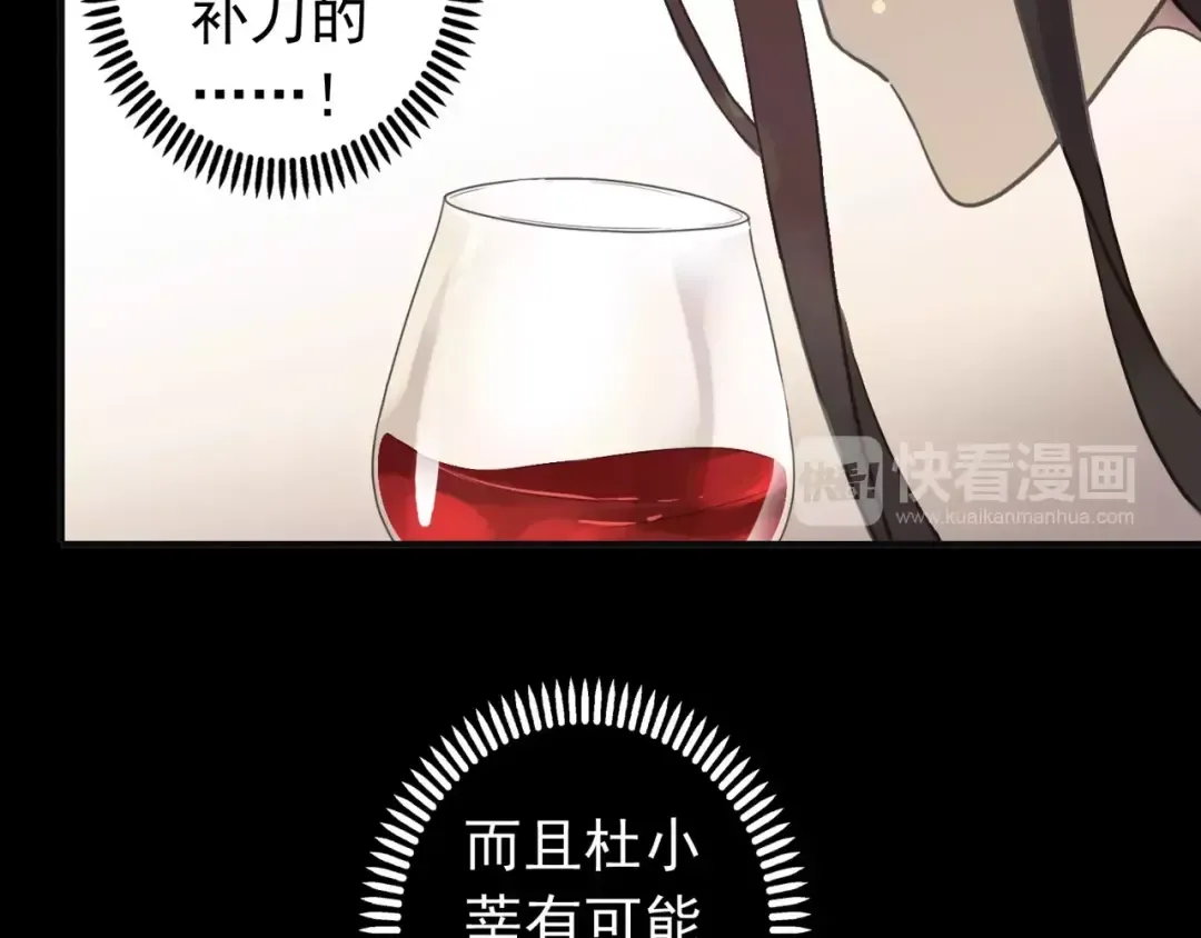 誓约篇 第12话 心中的真相 第28页