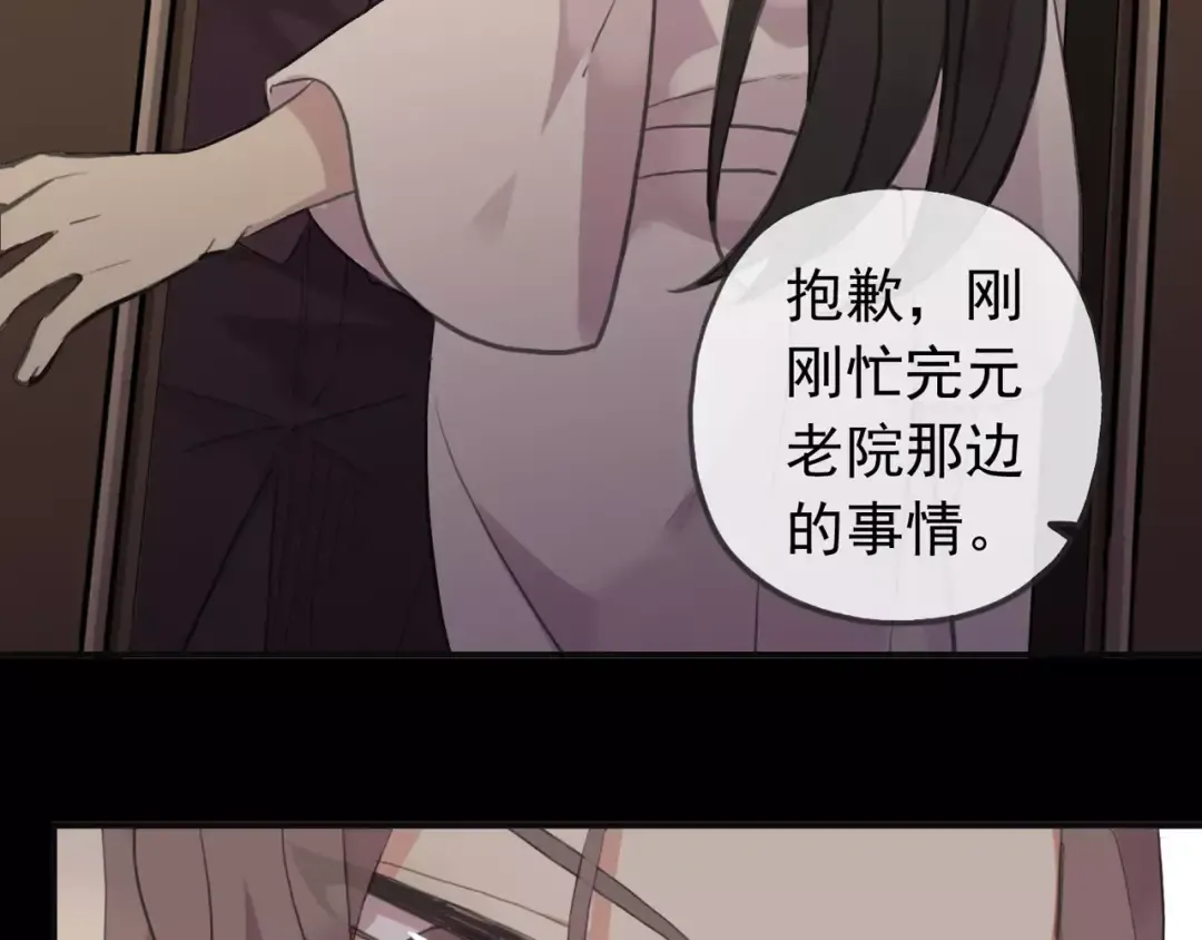 誓约篇 第12话 心中的真相 第34页