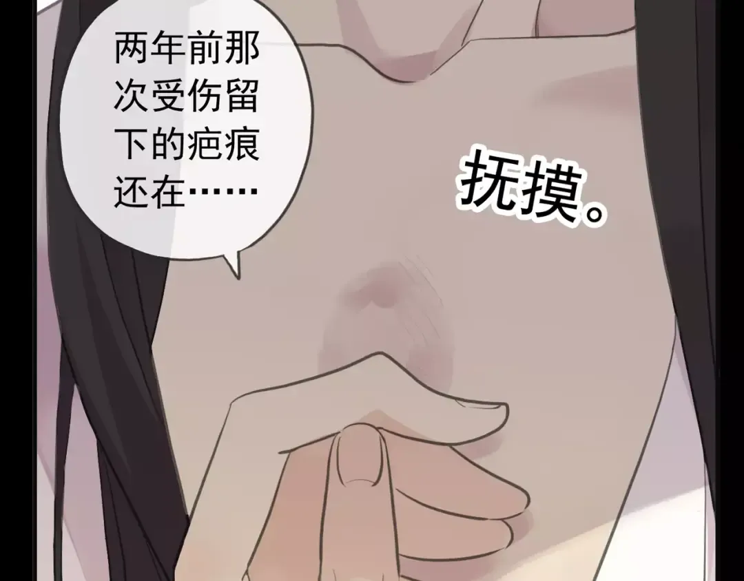 誓约篇 第12话 心中的真相 第36页