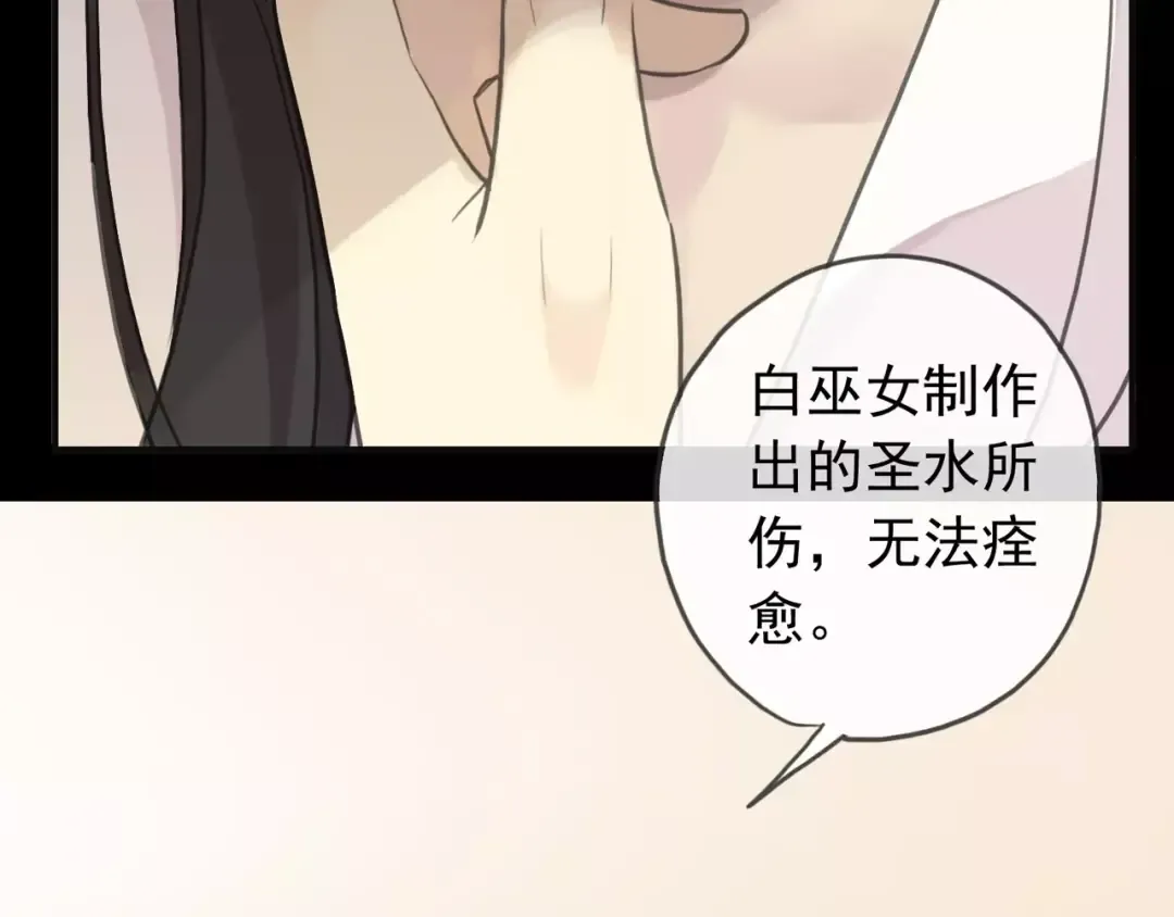 誓约篇 第12话 心中的真相 第37页