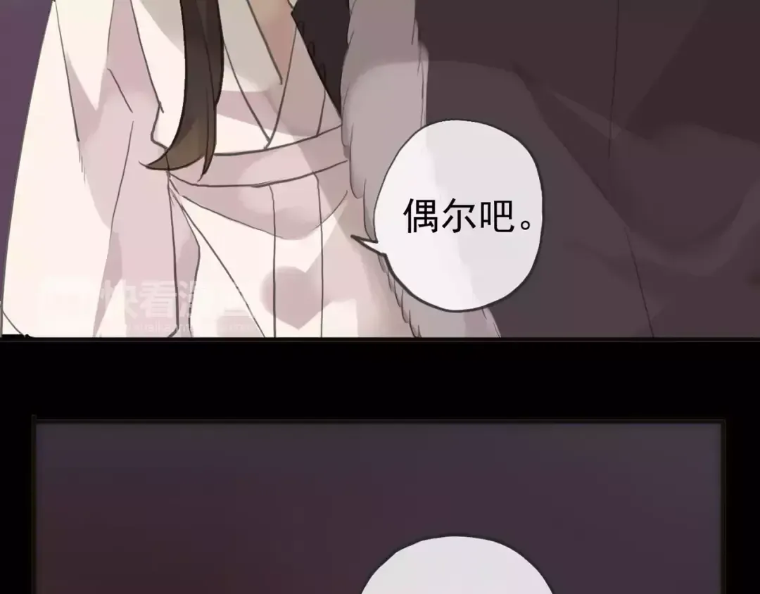誓约篇 第12话 心中的真相 第39页