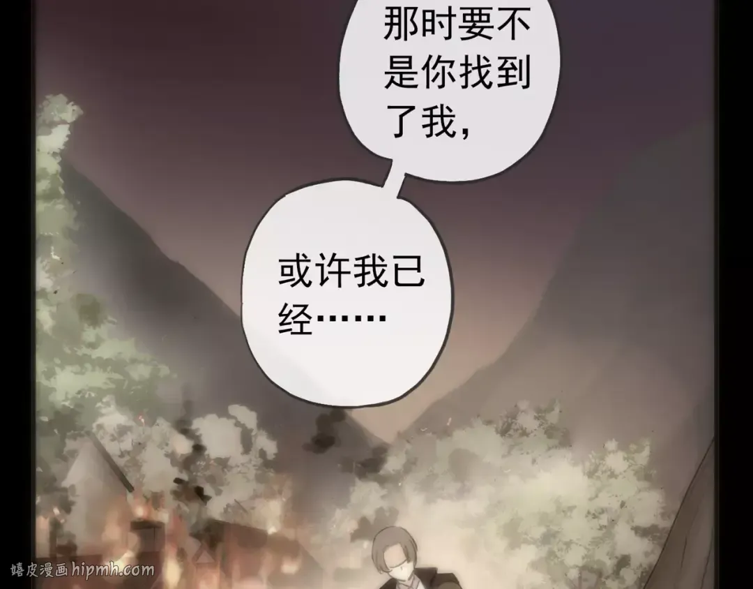 誓约篇 第12话 心中的真相 第40页