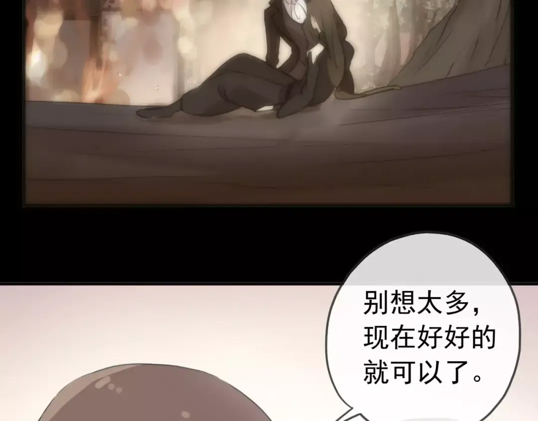 誓约篇 第12话 心中的真相 第41页