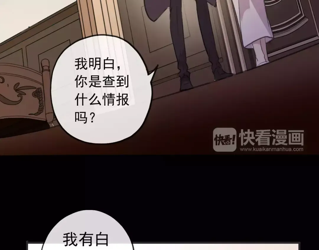 誓约篇 第12话 心中的真相 第47页
