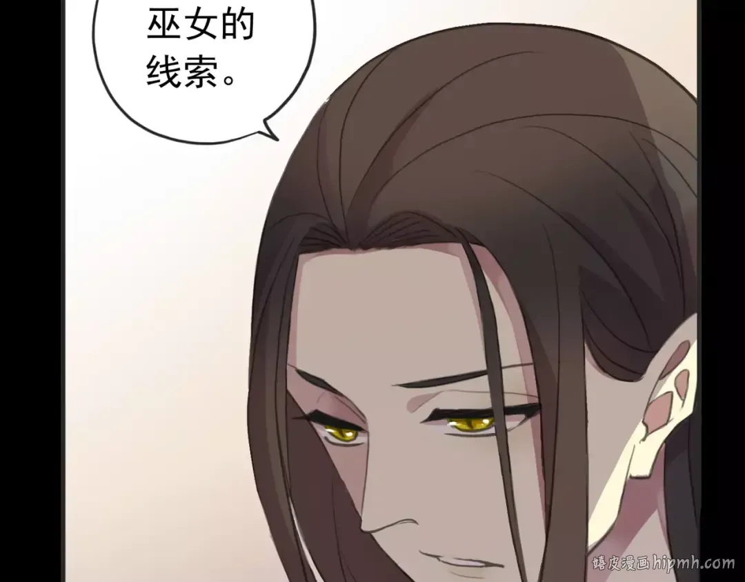 誓约篇 第12话 心中的真相 第48页