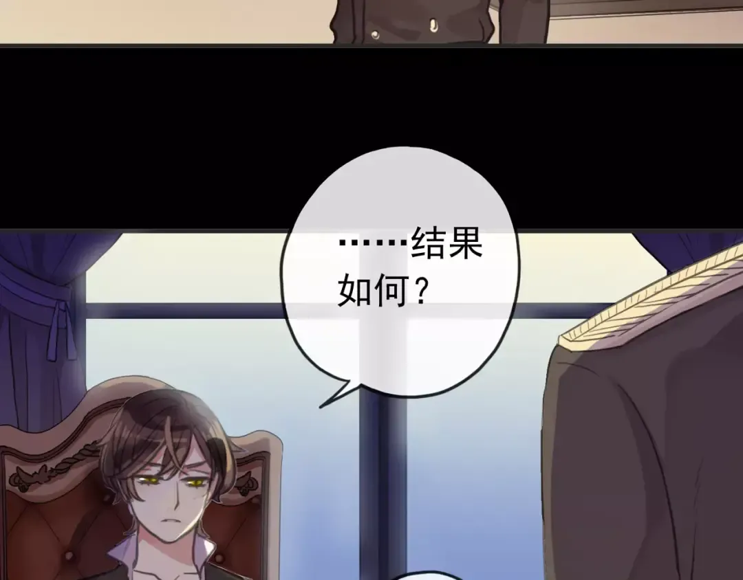 誓约篇 第12话 心中的真相 第57页
