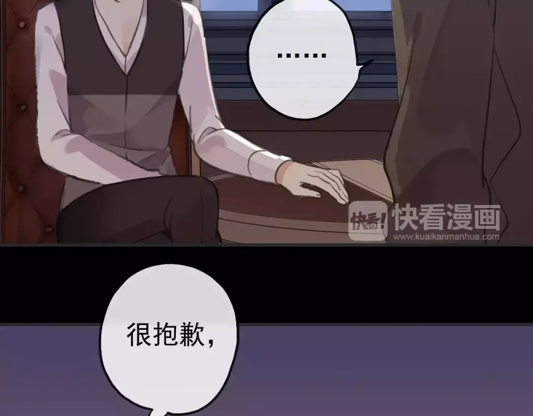 誓约篇 第12话 心中的真相 第58页