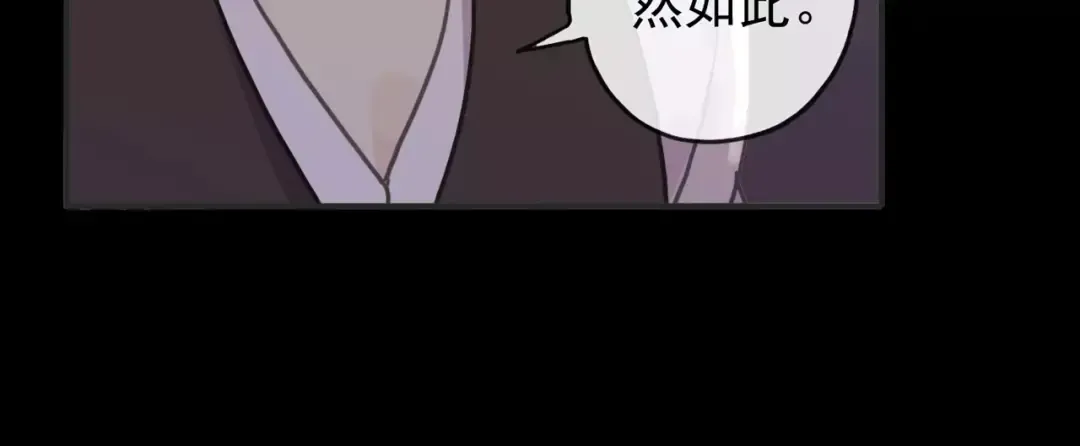 誓约篇 第12话 心中的真相 第62页