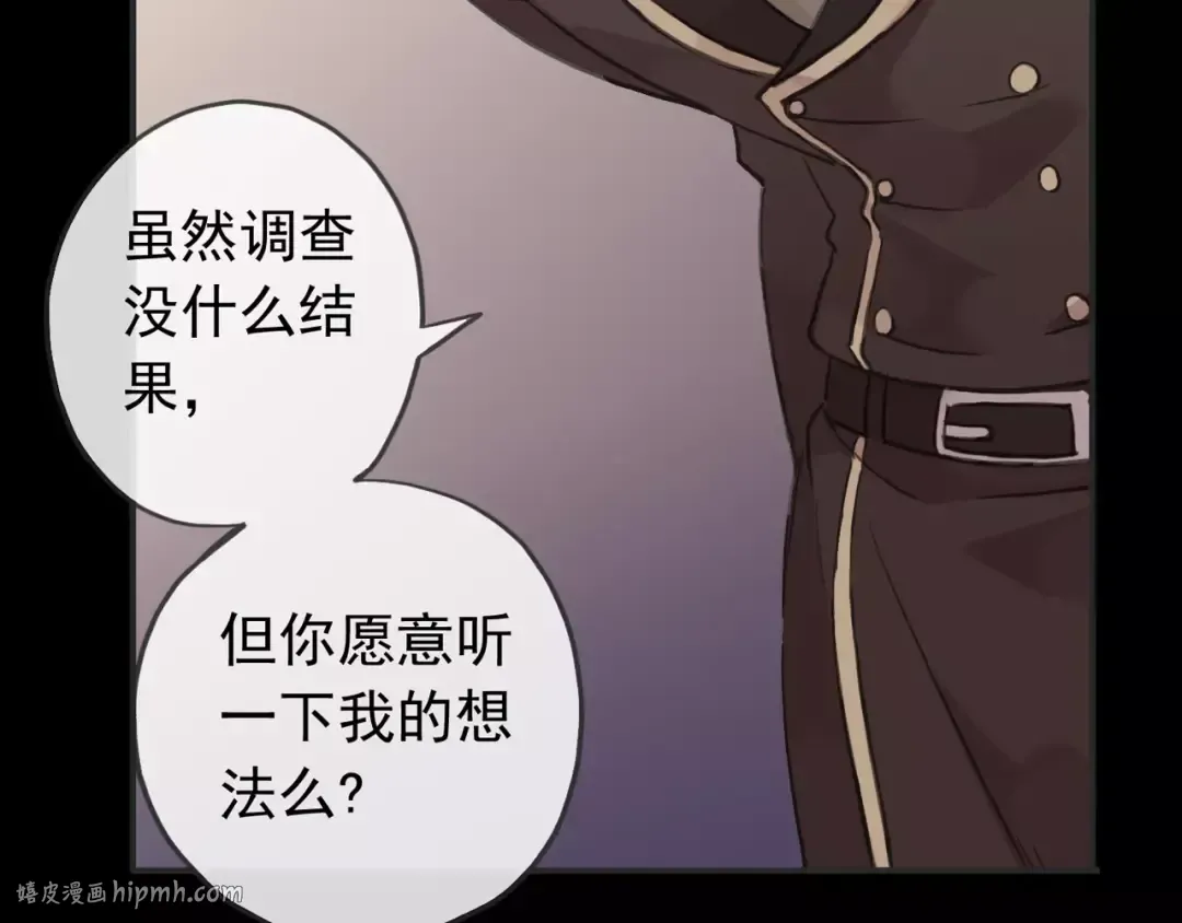誓约篇 第12话 心中的真相 第64页