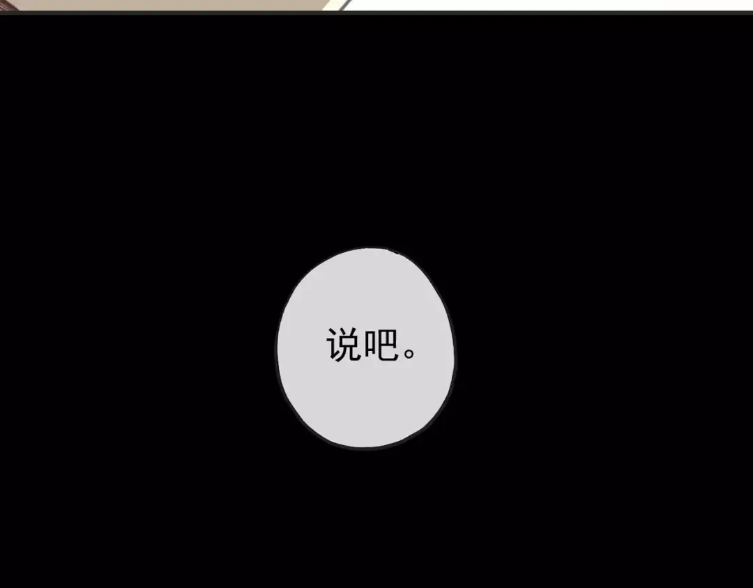 誓约篇 第12话 心中的真相 第66页