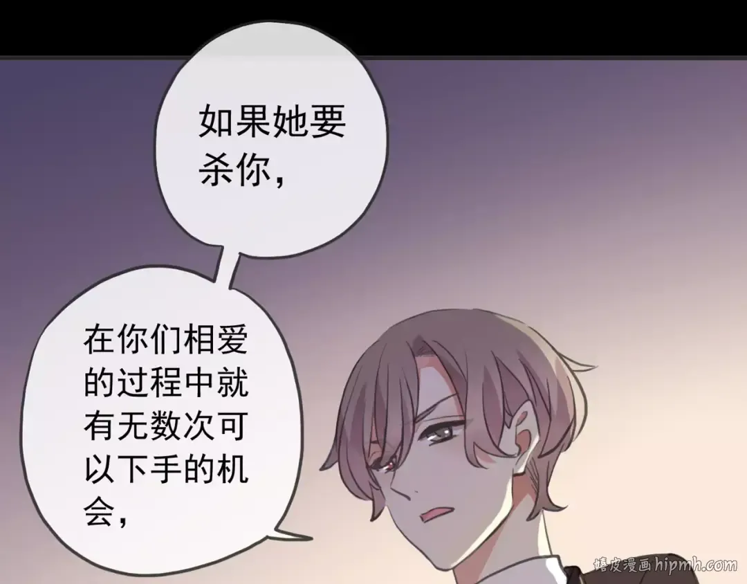 誓约篇 第12话 心中的真相 第72页