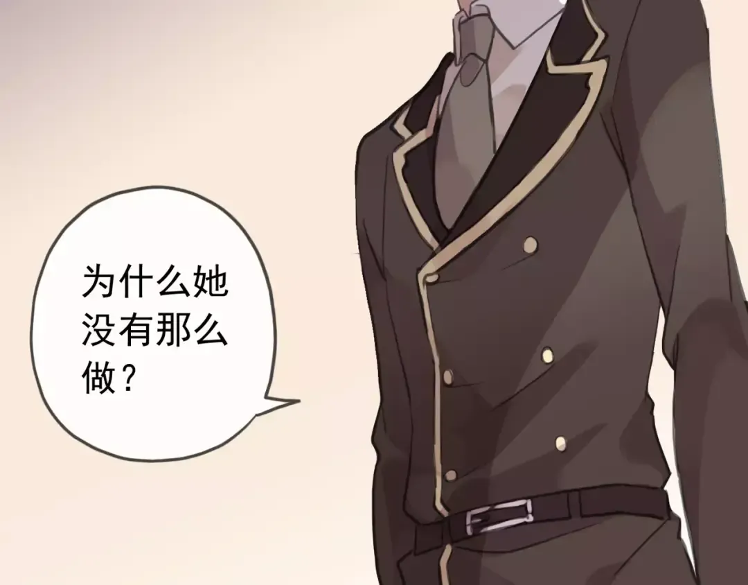 誓约篇 第12话 心中的真相 第73页