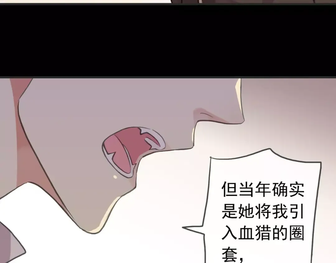誓约篇 第12话 心中的真相 第74页
