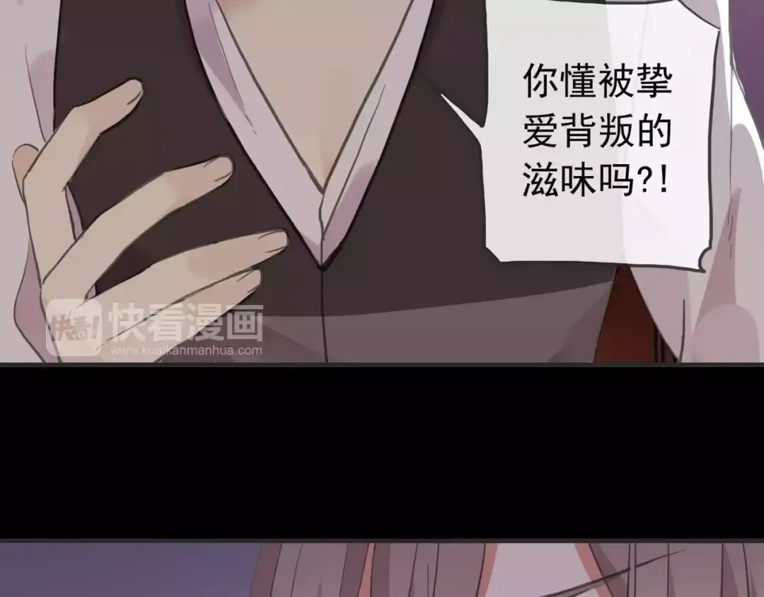 誓约篇 第12话 心中的真相 第77页