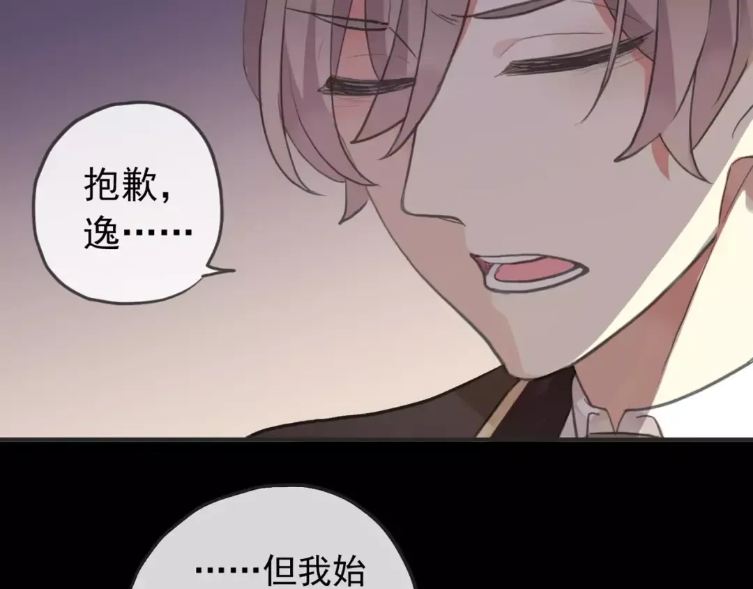 誓约篇 第12话 心中的真相 第78页