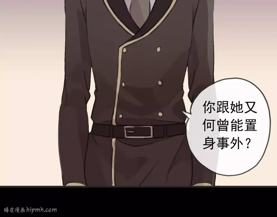誓约篇 第12话 心中的真相 第80页