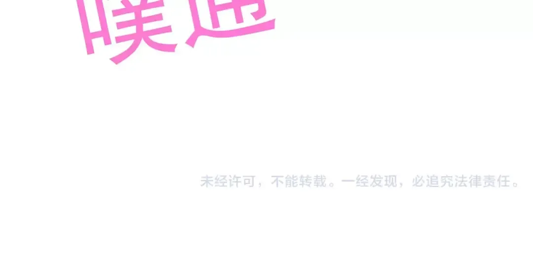 誓约篇 第12话 心中的真相 第122页