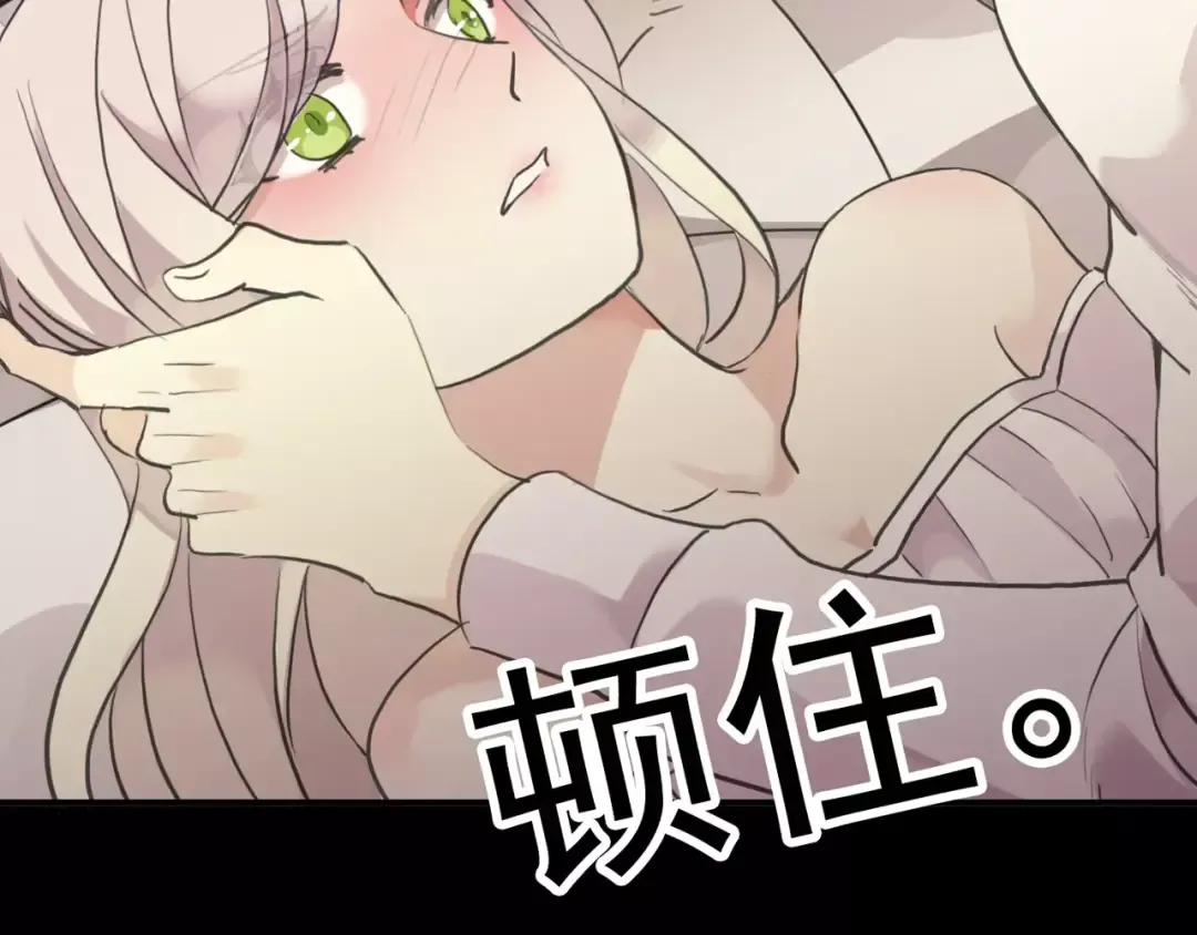 誓约篇 第13话 交出人质 第9页