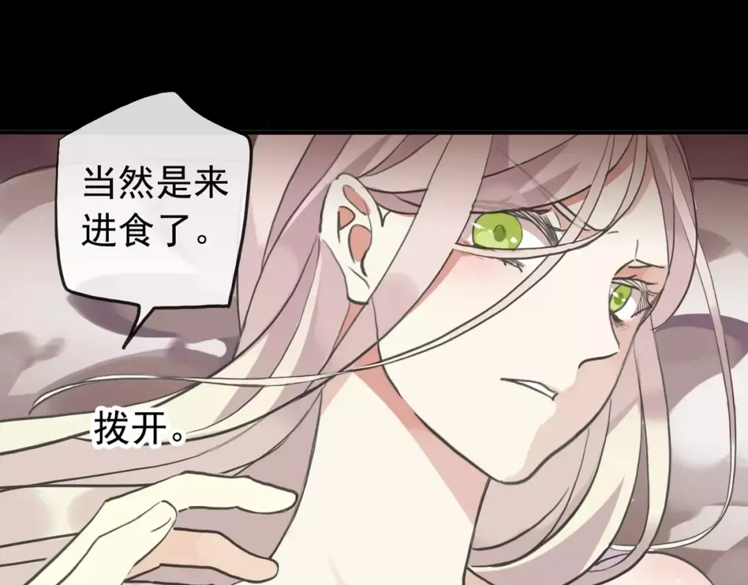 誓约篇 第13话 交出人质 第13页