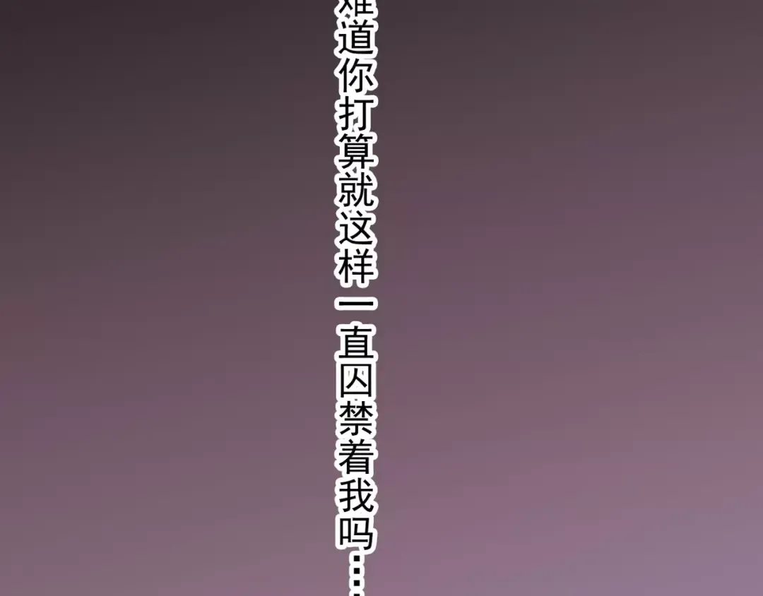 誓约篇 第13话 交出人质 第19页