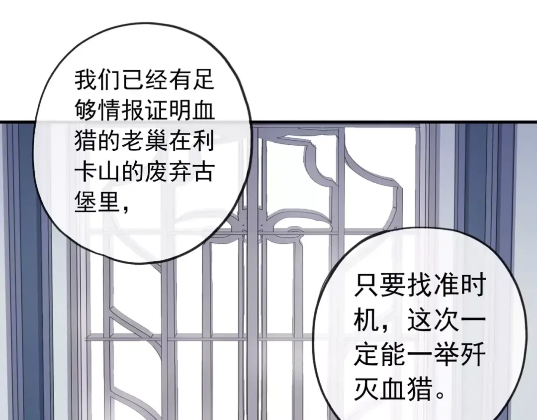 誓约篇 第13话 交出人质 第23页