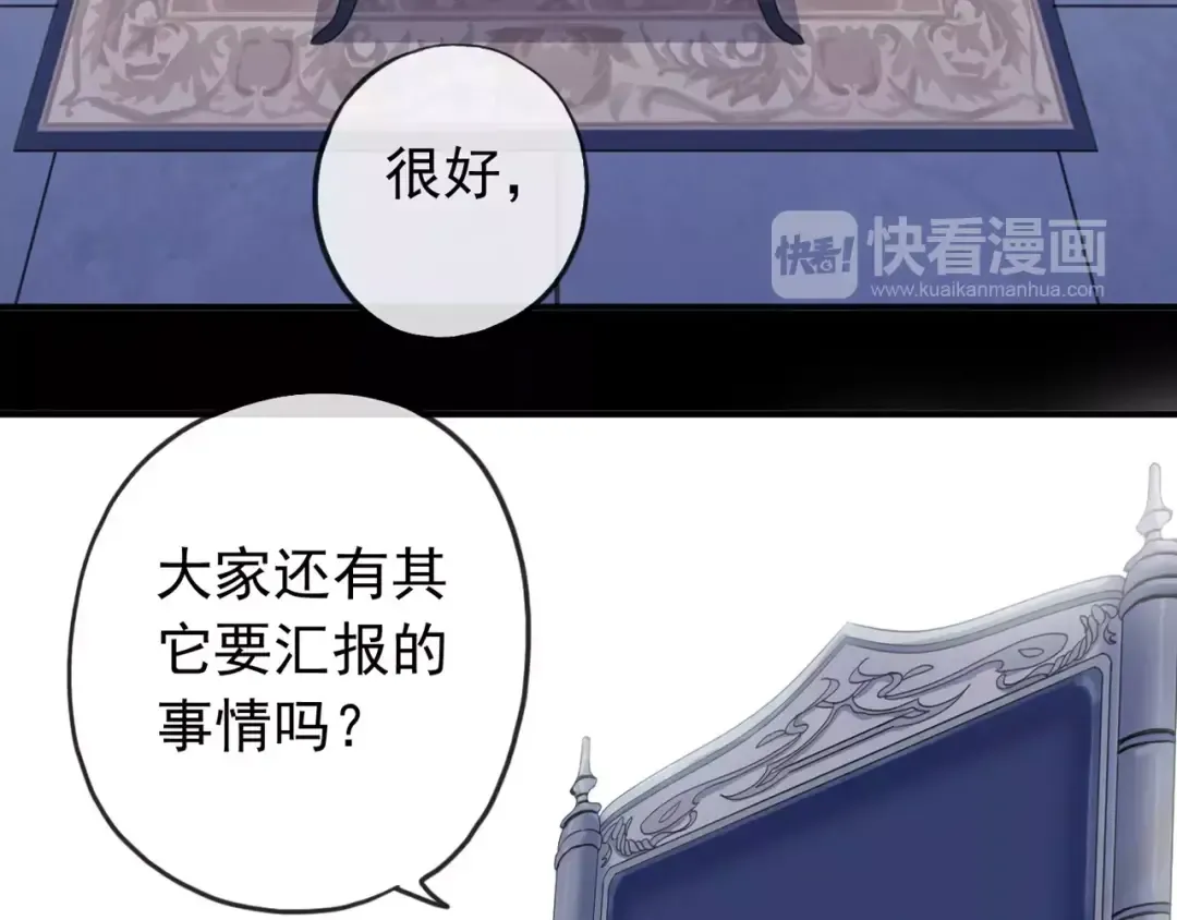 誓约篇 第13话 交出人质 第25页