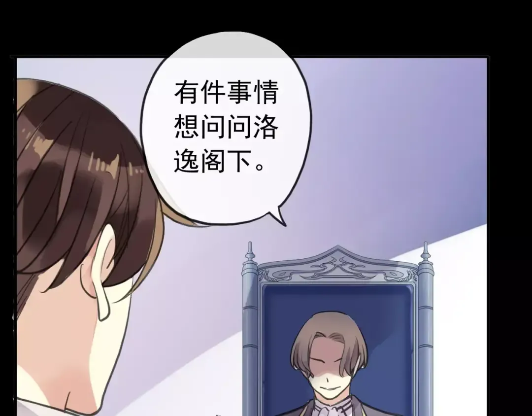 誓约篇 第13话 交出人质 第28页