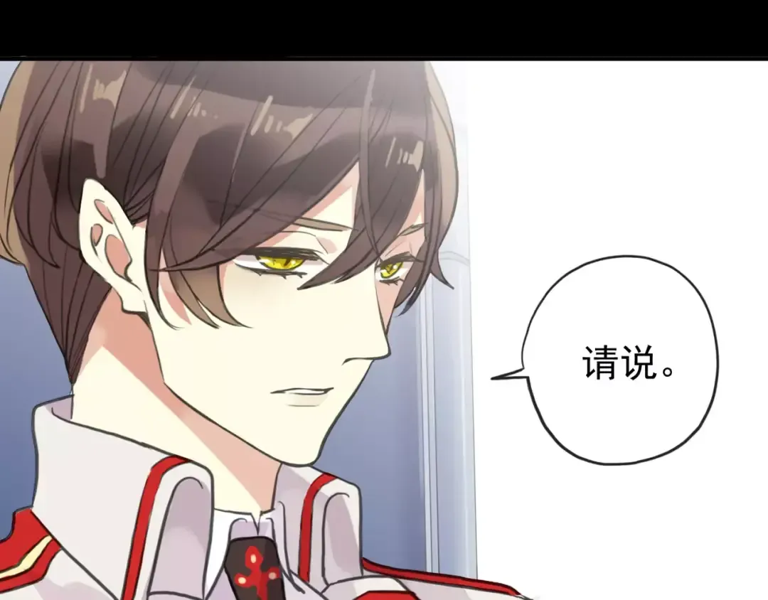 誓约篇 第13话 交出人质 第30页