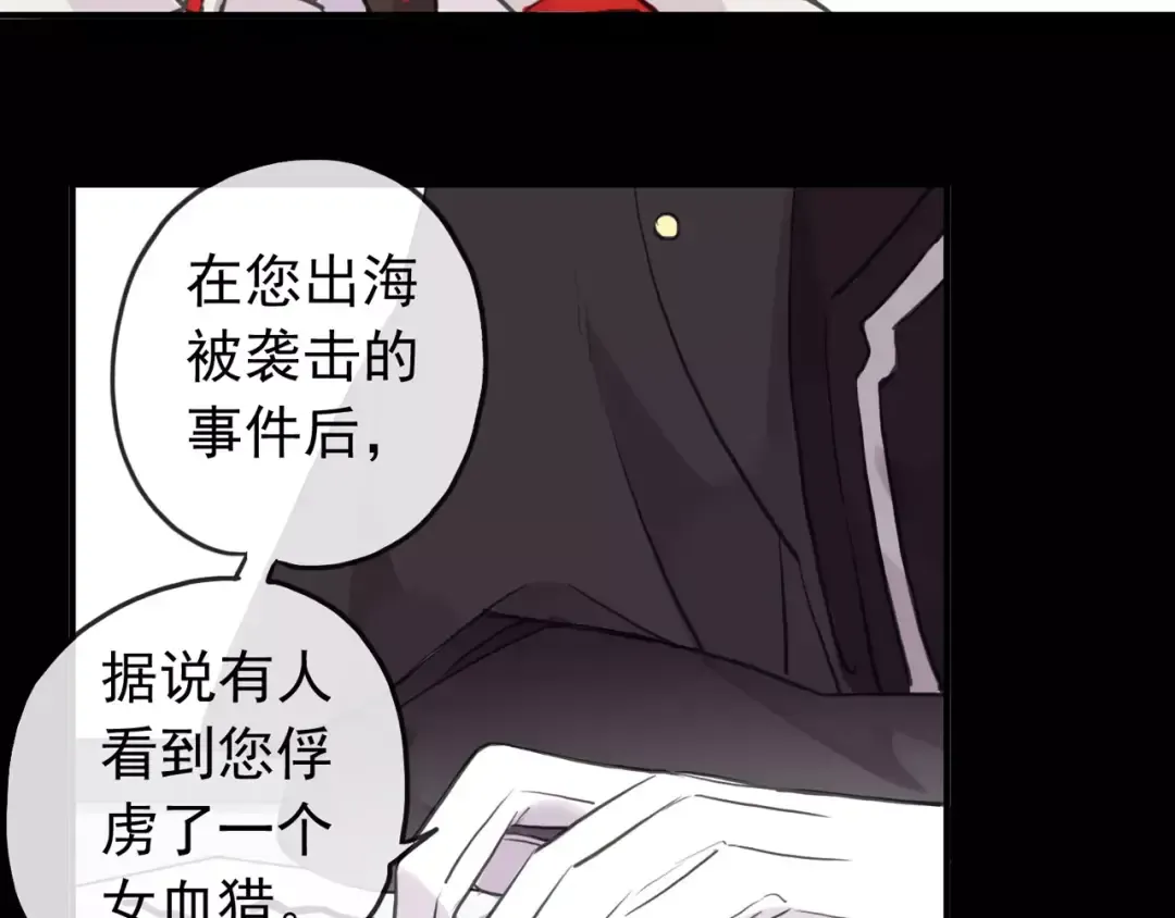 誓约篇 第13话 交出人质 第31页