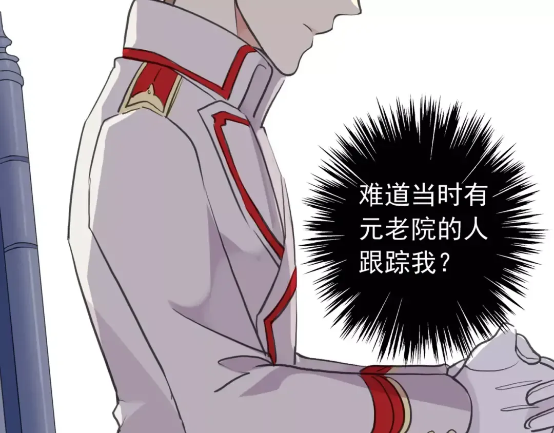 誓约篇 第13话 交出人质 第34页