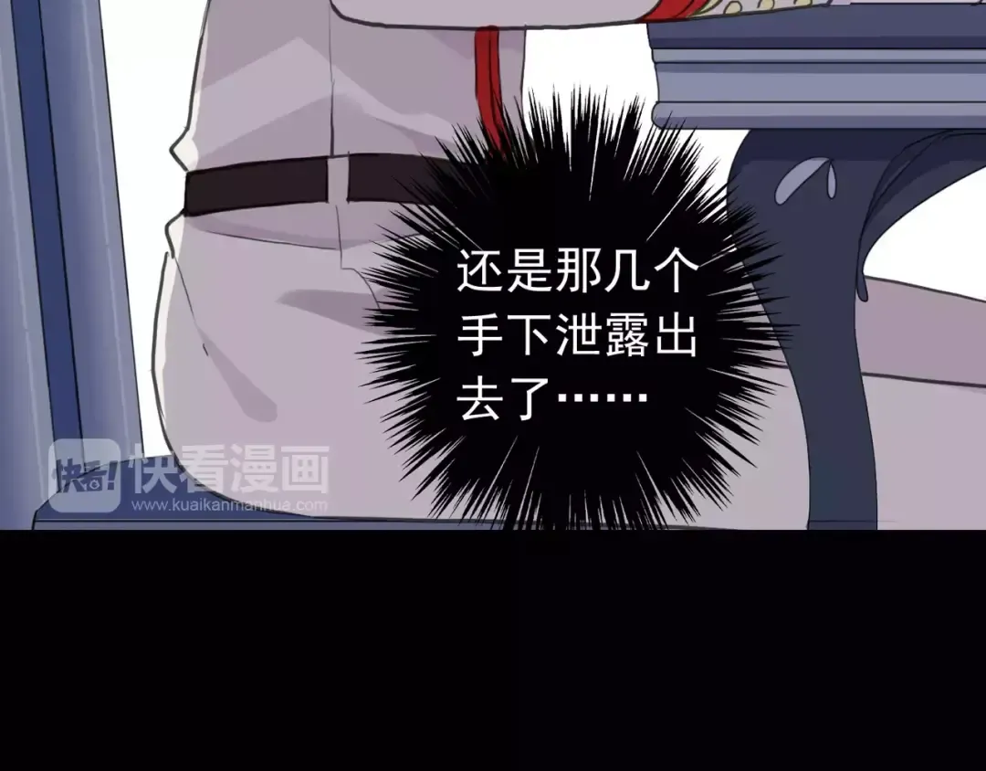 誓约篇 第13话 交出人质 第35页
