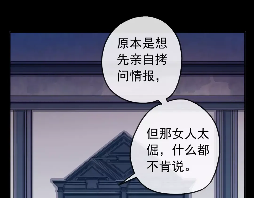 誓约篇 第13话 交出人质 第37页