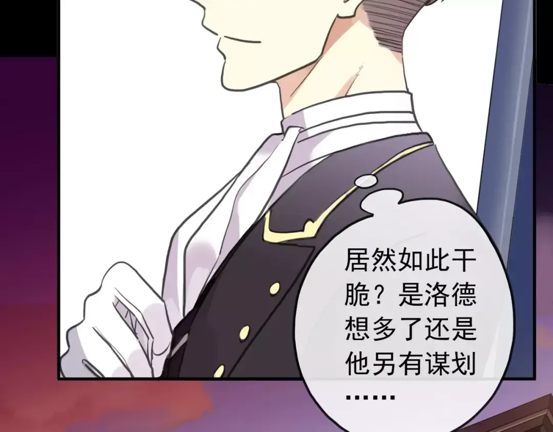 誓约篇 第13话 交出人质 第42页