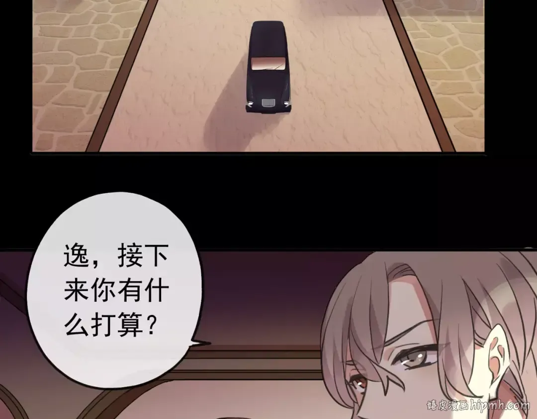 誓约篇 第13话 交出人质 第48页