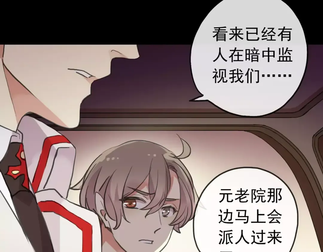 誓约篇 第13话 交出人质 第50页
